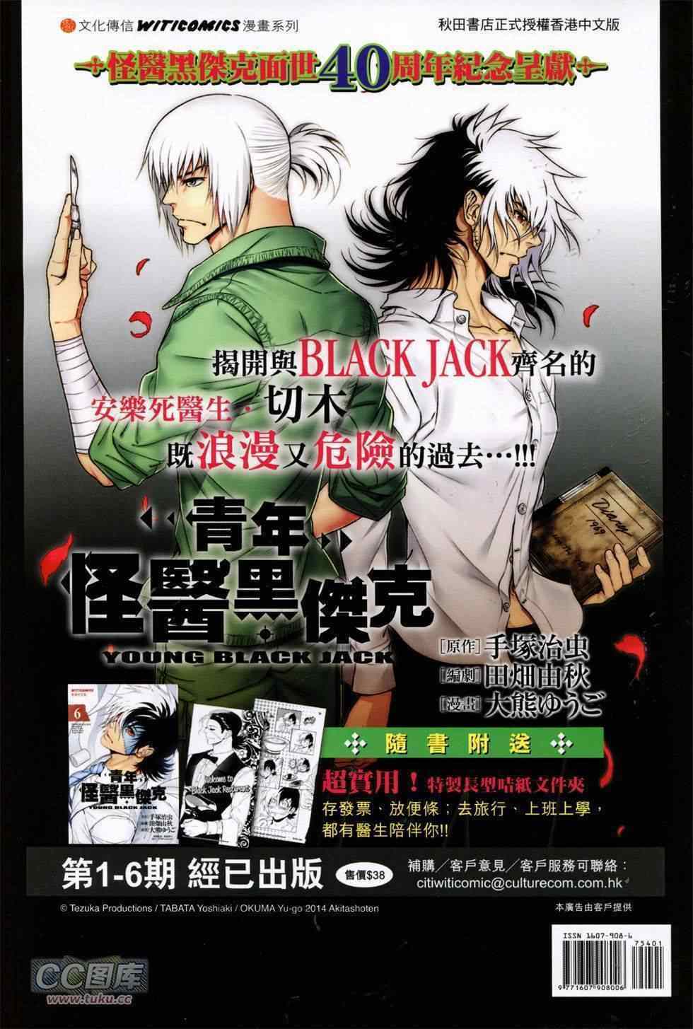 《新著龙虎门》漫画最新章节第754回免费下拉式在线观看章节第【36】张图片