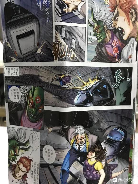 《新著龙虎门》漫画最新章节第1060卷免费下拉式在线观看章节第【20】张图片