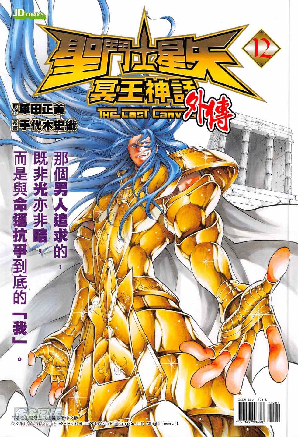 《新著龙虎门》漫画最新章节第777回免费下拉式在线观看章节第【36】张图片