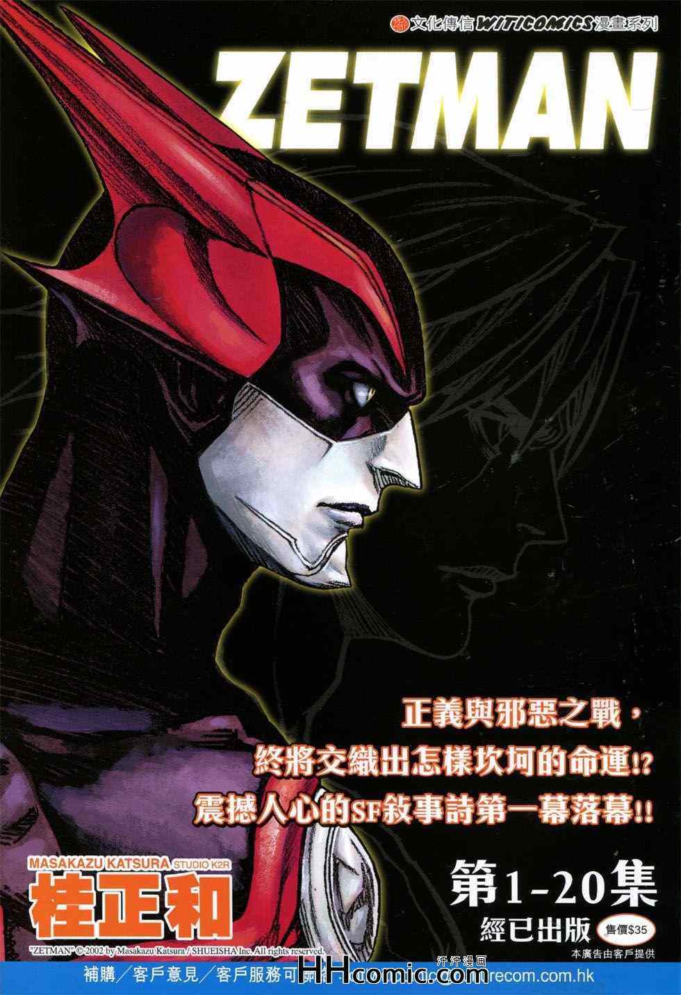 《新著龙虎门》漫画最新章节第762回免费下拉式在线观看章节第【34】张图片