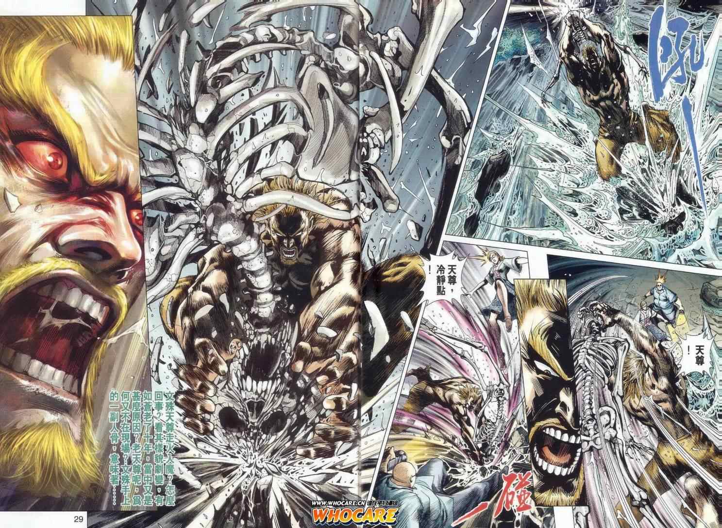 《新著龙虎门》漫画最新章节第482回免费下拉式在线观看章节第【36】张图片