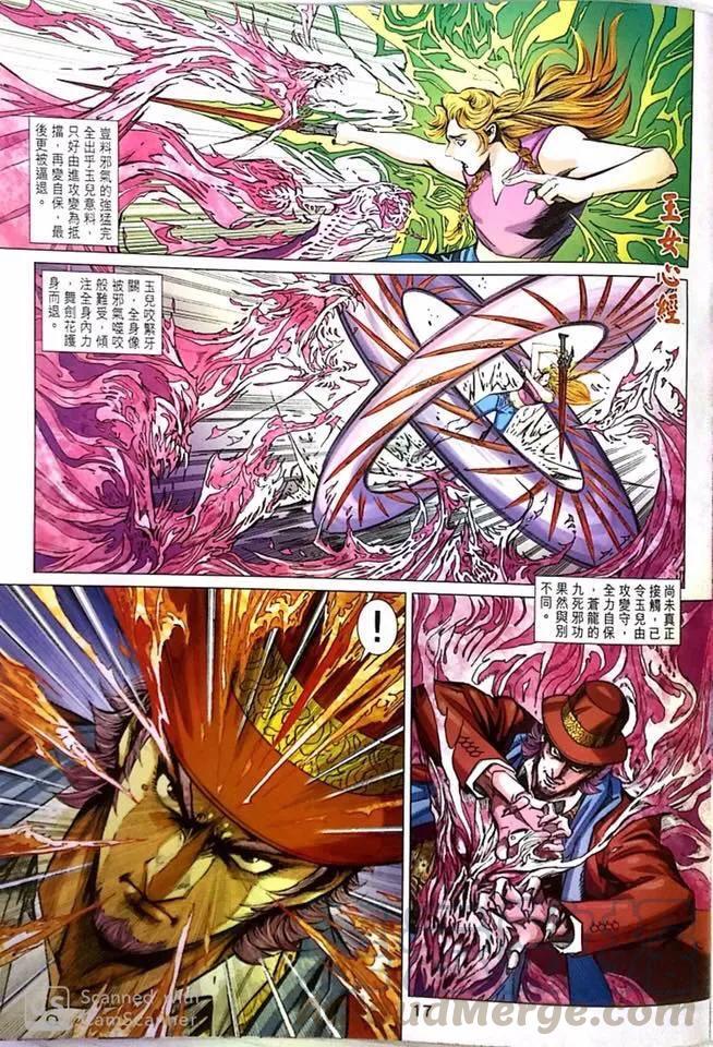 《新著龙虎门》漫画最新章节第1019卷免费下拉式在线观看章节第【17】张图片