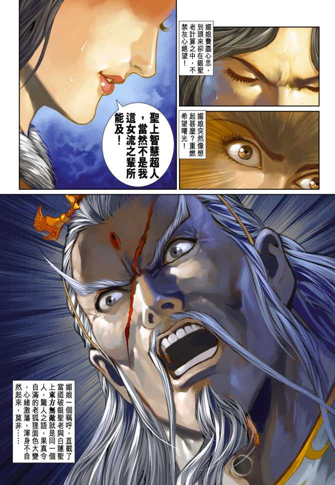 《新著龙虎门》漫画最新章节第253回免费下拉式在线观看章节第【33】张图片