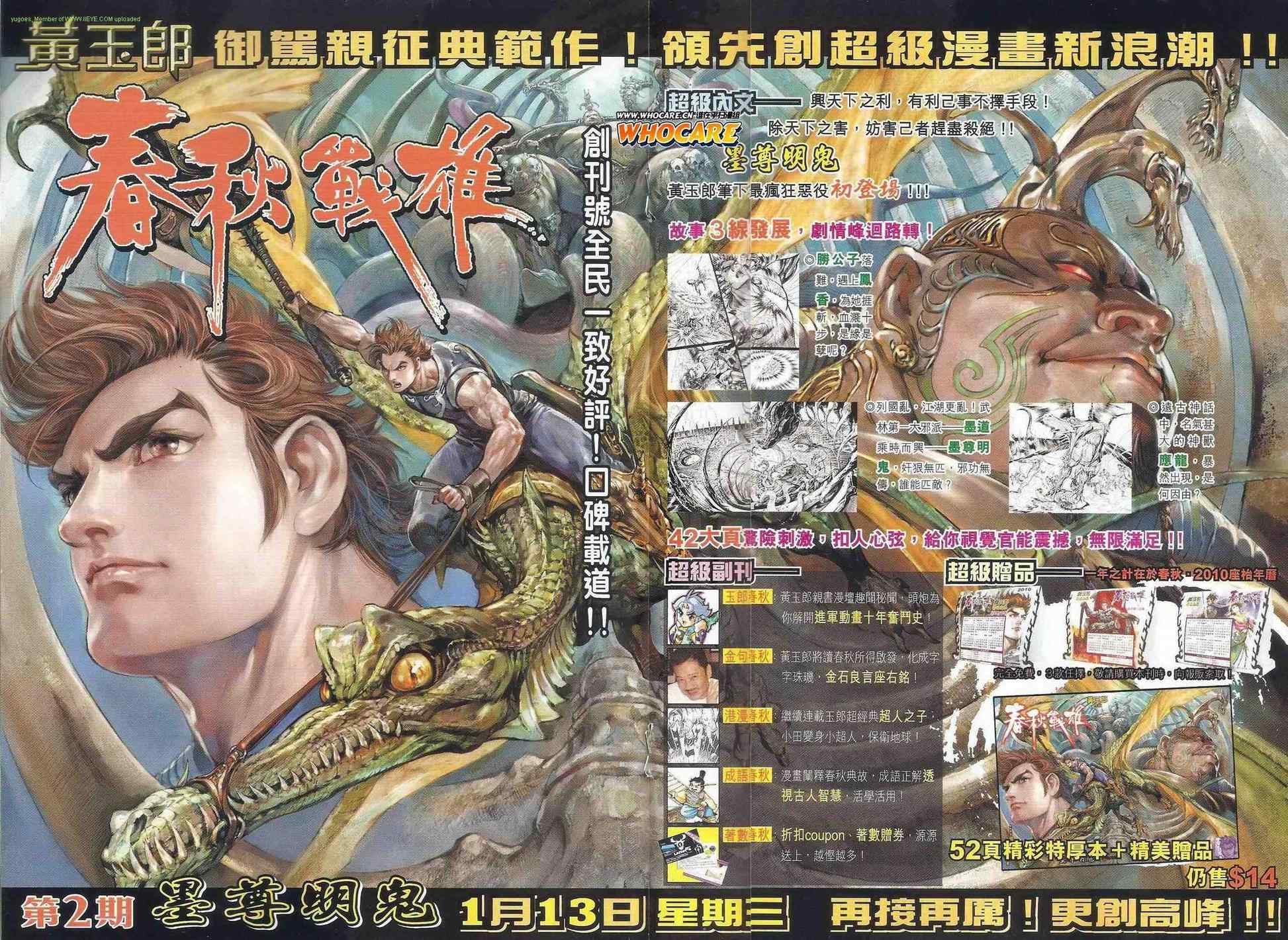 《新著龙虎门》漫画最新章节第503回免费下拉式在线观看章节第【21】张图片