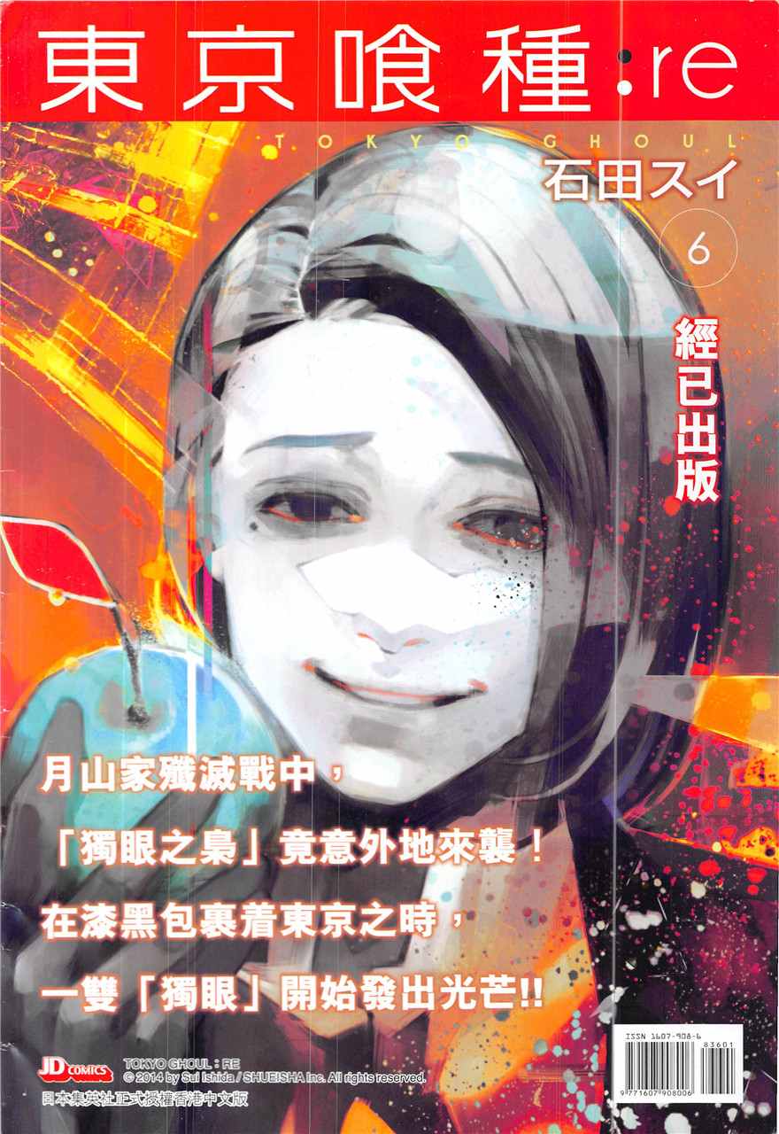 《新著龙虎门》漫画最新章节第836回免费下拉式在线观看章节第【36】张图片