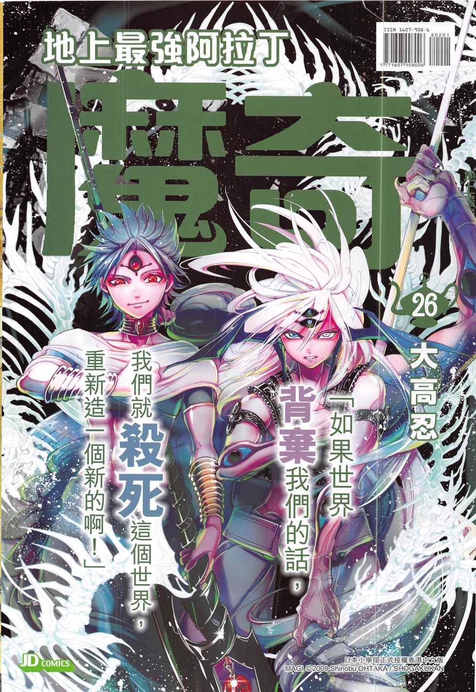 《新著龙虎门》漫画最新章节第802回免费下拉式在线观看章节第【36】张图片