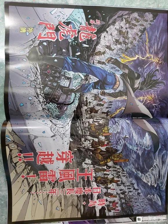 《新著龙虎门》漫画最新章节第1051卷免费下拉式在线观看章节第【22】张图片