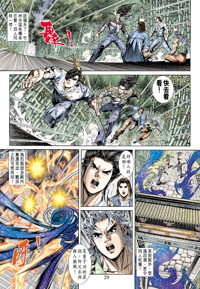 《新著龙虎门》漫画最新章节第160回免费下拉式在线观看章节第【28】张图片