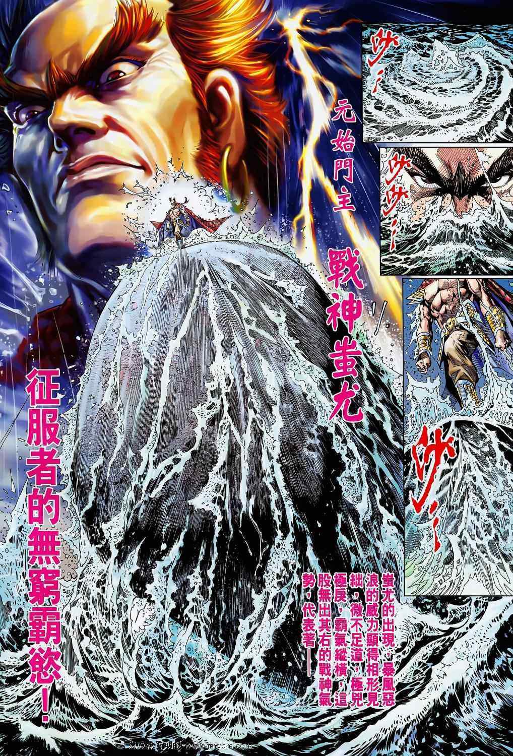 《新著龙虎门》漫画最新章节第610回免费下拉式在线观看章节第【18】张图片