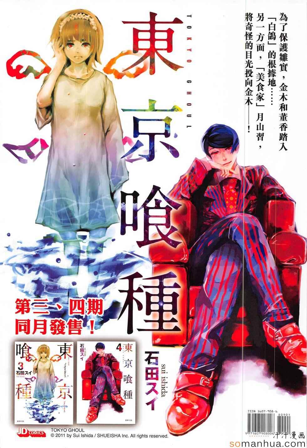 《新著龙虎门》漫画最新章节第809回免费下拉式在线观看章节第【36】张图片