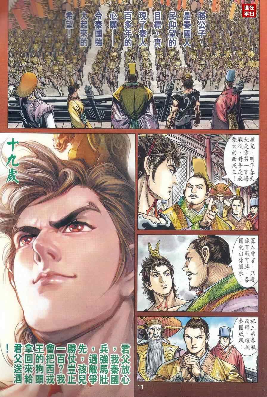 《新著龙虎门》漫画最新章节第501回免费下拉式在线观看章节第【33】张图片