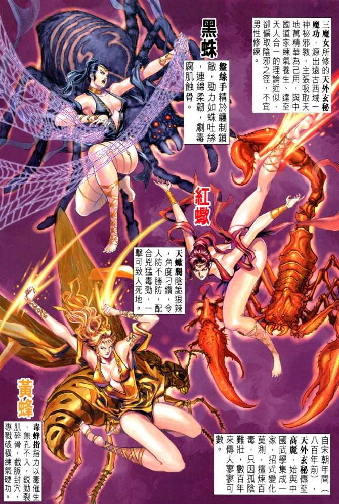 《新著龙虎门》漫画最新章节第48回免费下拉式在线观看章节第【1】张图片