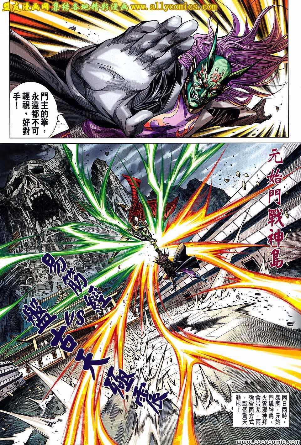 《新著龙虎门》漫画最新章节第708回免费下拉式在线观看章节第【28】张图片