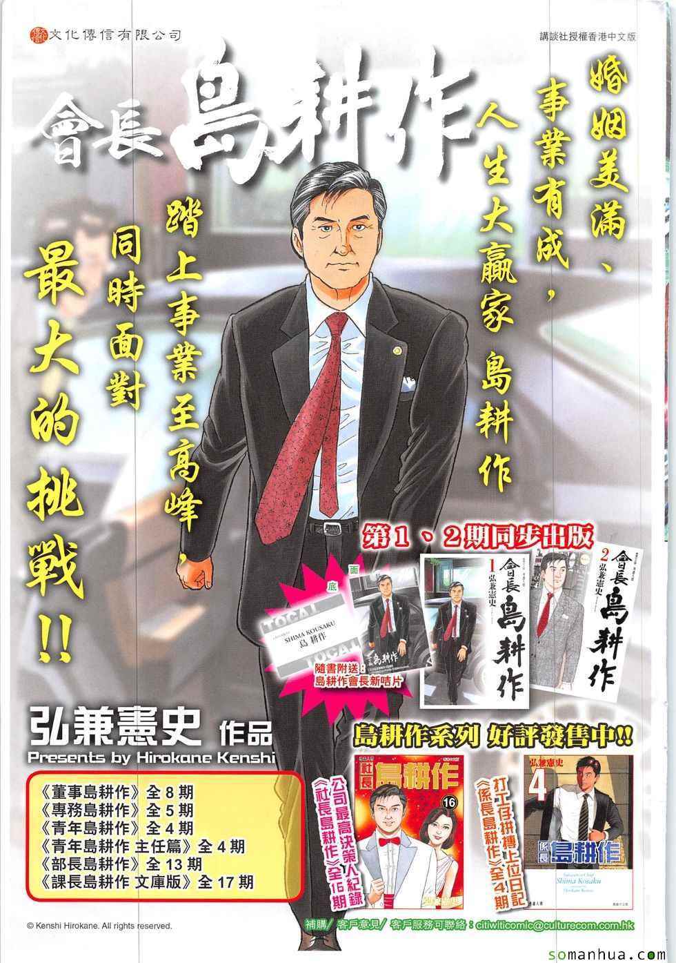 《新著龙虎门》漫画最新章节第821回免费下拉式在线观看章节第【32】张图片