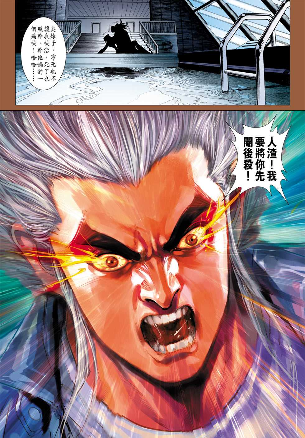 《新著龙虎门》漫画最新章节第366回免费下拉式在线观看章节第【30】张图片