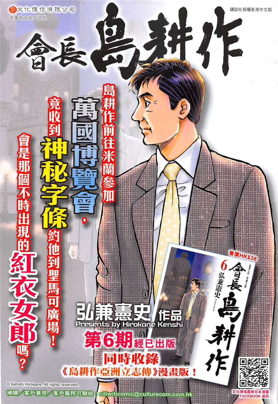 《新著龙虎门》漫画最新章节第856回免费下拉式在线观看章节第【35】张图片