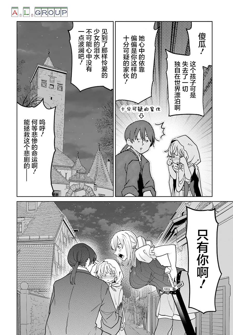 《异世界斗牌记》漫画最新章节第8.2话免费下拉式在线观看章节第【10】张图片