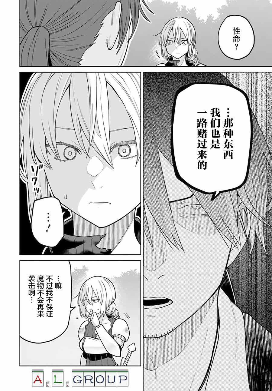 《异世界斗牌记》漫画最新章节第3.2话免费下拉式在线观看章节第【2】张图片