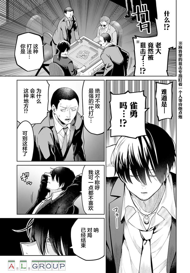 《异世界斗牌记》漫画最新章节第1话免费下拉式在线观看章节第【4】张图片