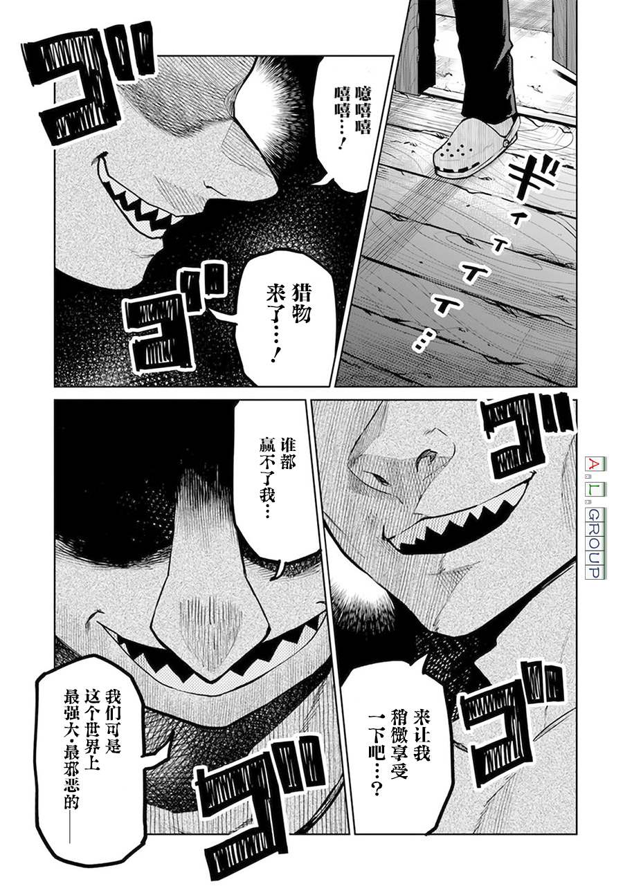 《异世界斗牌记》漫画最新章节第7.1话免费下拉式在线观看章节第【1】张图片