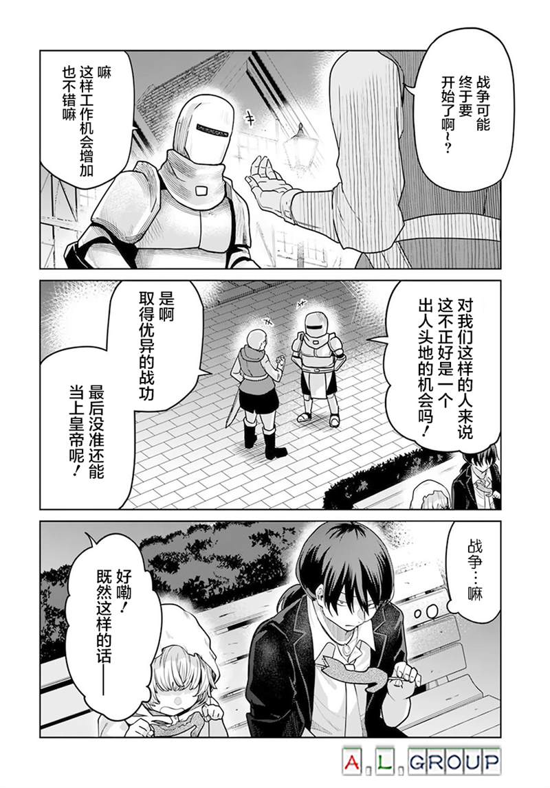 《异世界斗牌记》漫画最新章节第2.1话免费下拉式在线观看章节第【4】张图片