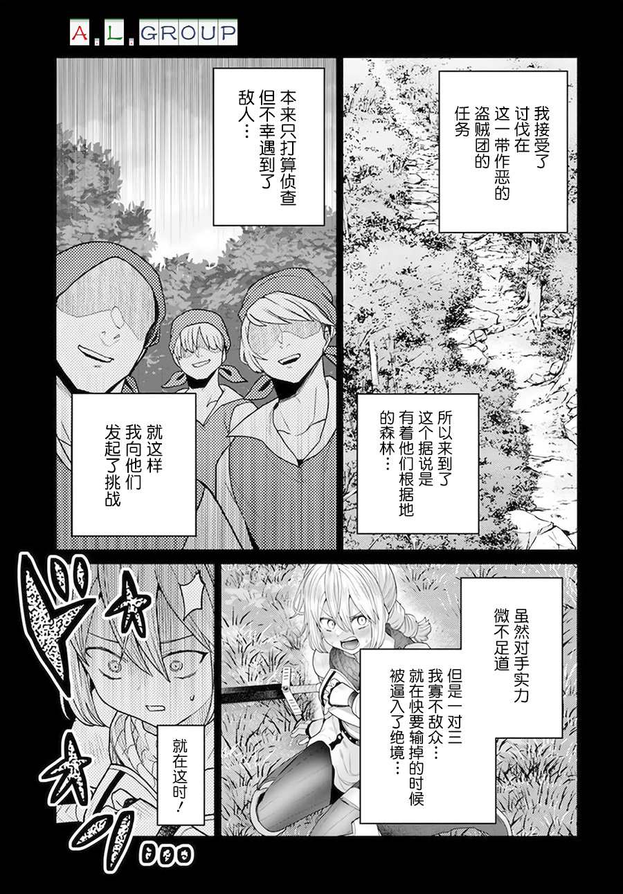 《异世界斗牌记》漫画最新章节第3.1话免费下拉式在线观看章节第【13】张图片