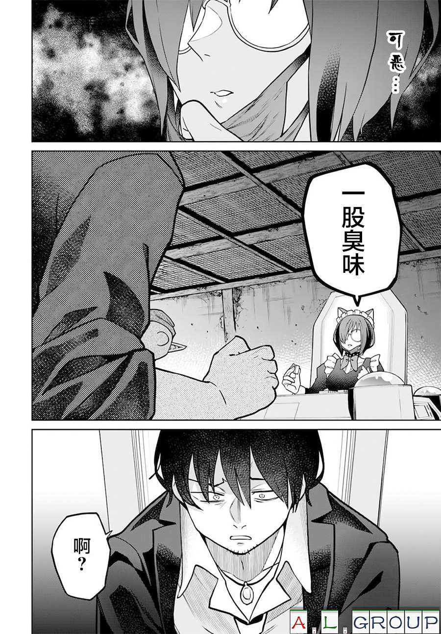 《异世界斗牌记》漫画最新章节第8.1话免费下拉式在线观看章节第【6】张图片