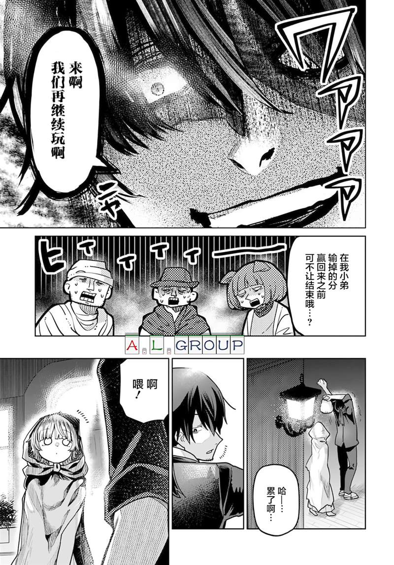 《异世界斗牌记》漫画最新章节第1话免费下拉式在线观看章节第【38】张图片