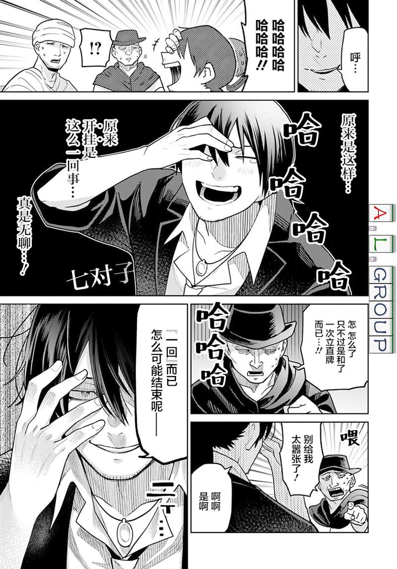 《异世界斗牌记》漫画最新章节第1话免费下拉式在线观看章节第【34】张图片