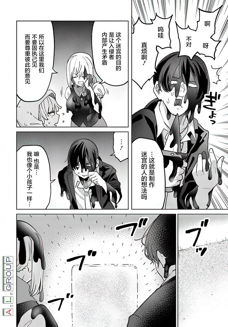 《异世界斗牌记》漫画最新章节第9.2话免费下拉式在线观看章节第【8】张图片