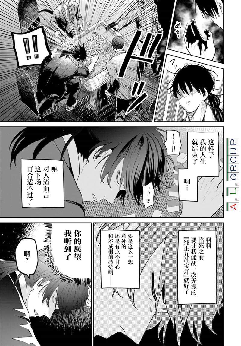 《异世界斗牌记》漫画最新章节第1话免费下拉式在线观看章节第【6】张图片