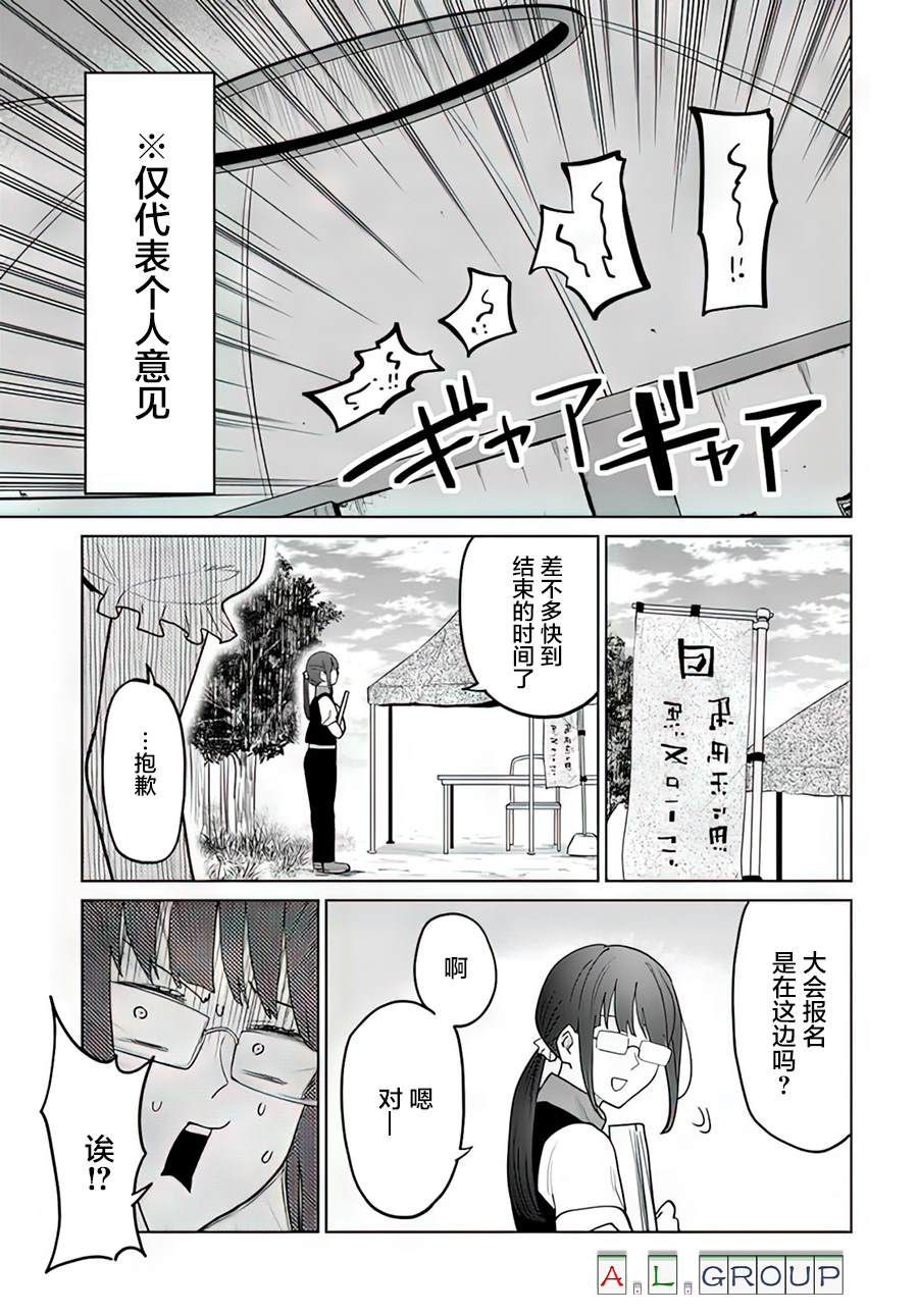《异世界斗牌记》漫画最新章节第9.2话免费下拉式在线观看章节第【11】张图片