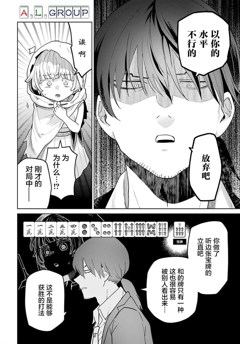 《异世界斗牌记》漫画最新章节第2.1话免费下拉式在线观看章节第【10】张图片