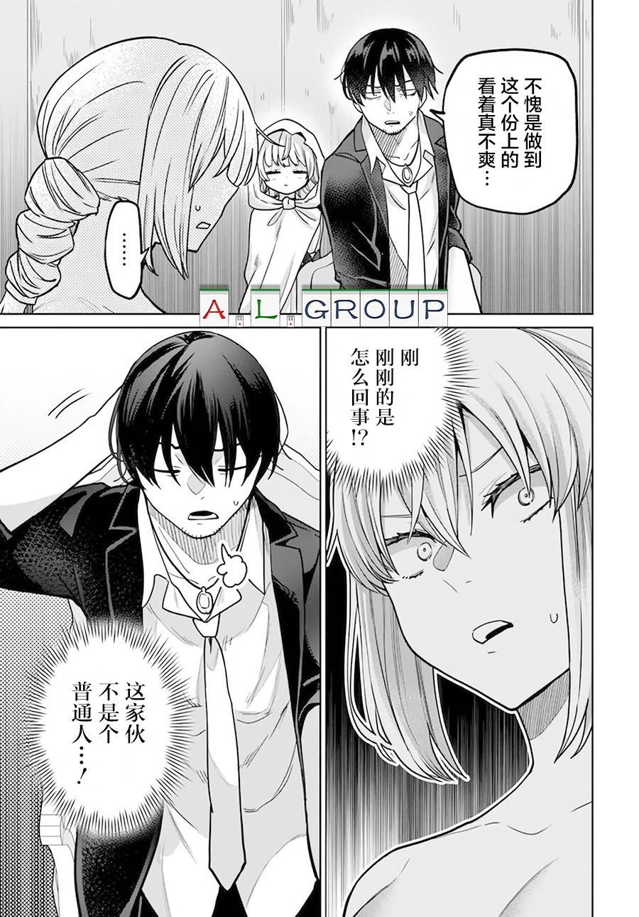 《异世界斗牌记》漫画最新章节第5.3话免费下拉式在线观看章节第【10】张图片