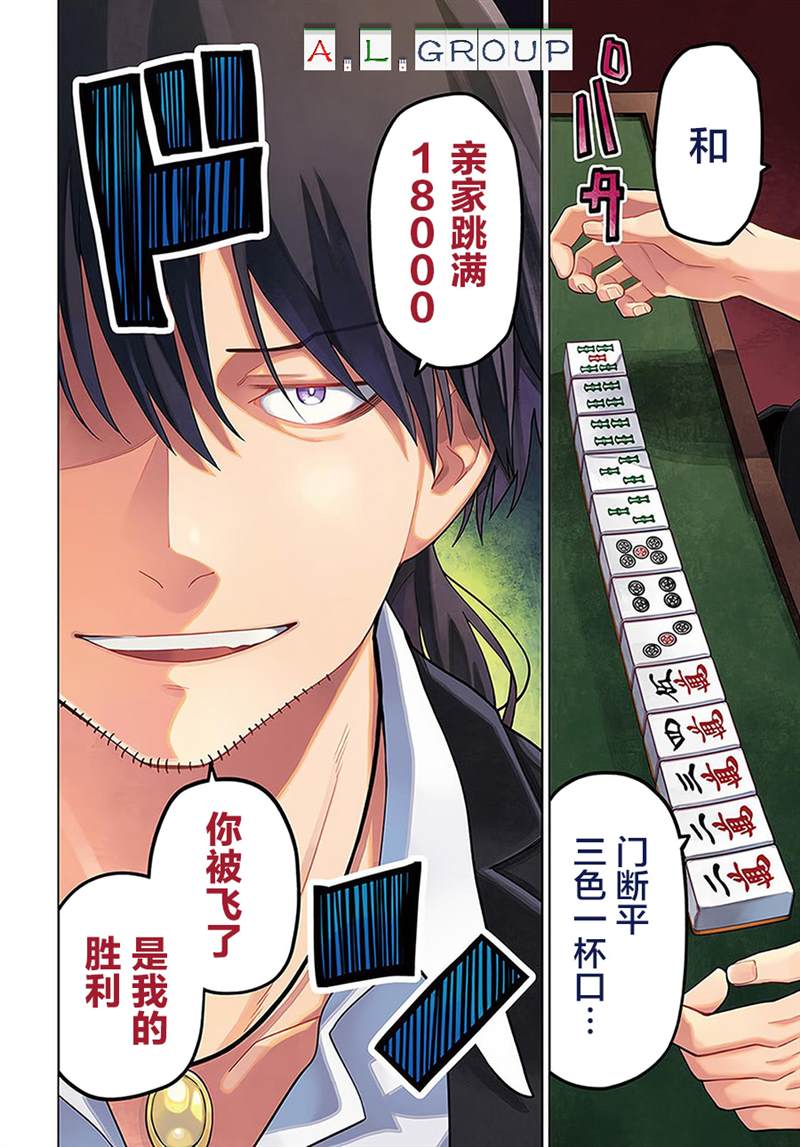 《异世界斗牌记》漫画最新章节第1话免费下拉式在线观看章节第【2】张图片