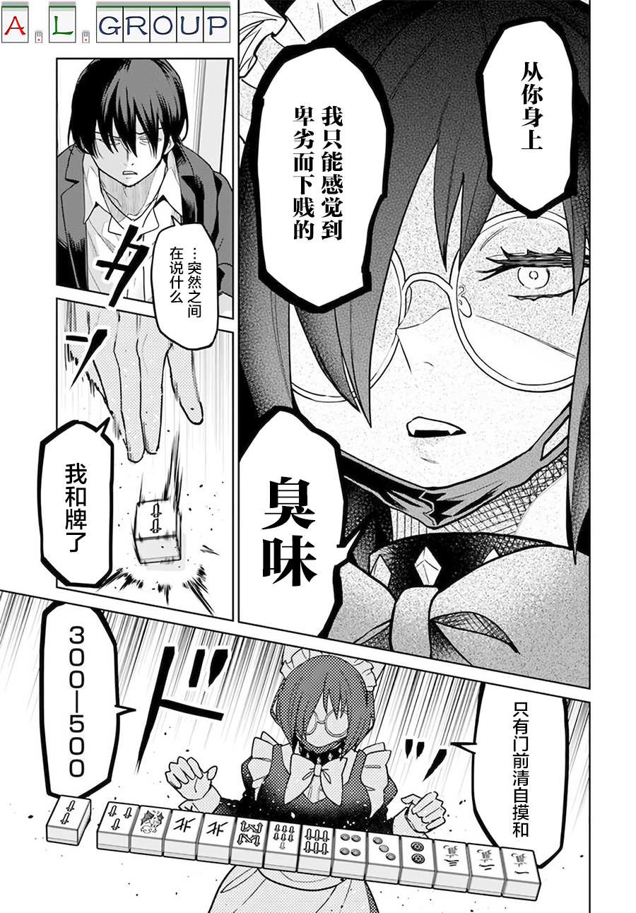 《异世界斗牌记》漫画最新章节第8.1话免费下拉式在线观看章节第【7】张图片