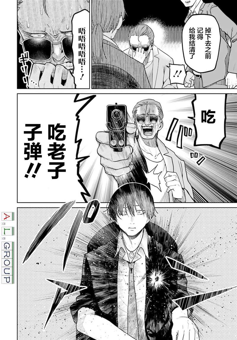 《异世界斗牌记》漫画最新章节第1话免费下拉式在线观看章节第【5】张图片