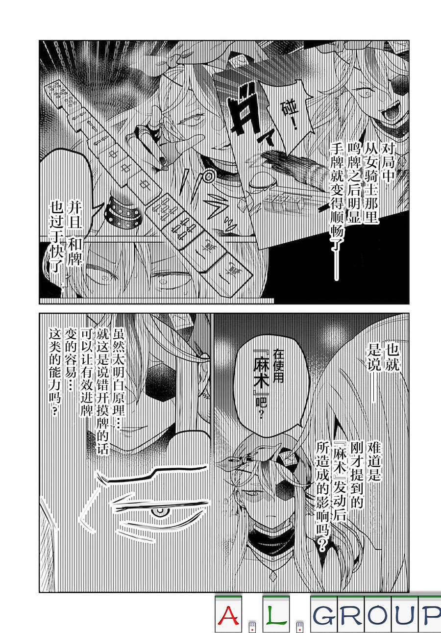 《异世界斗牌记》漫画最新章节第5.1话免费下拉式在线观看章节第【7】张图片