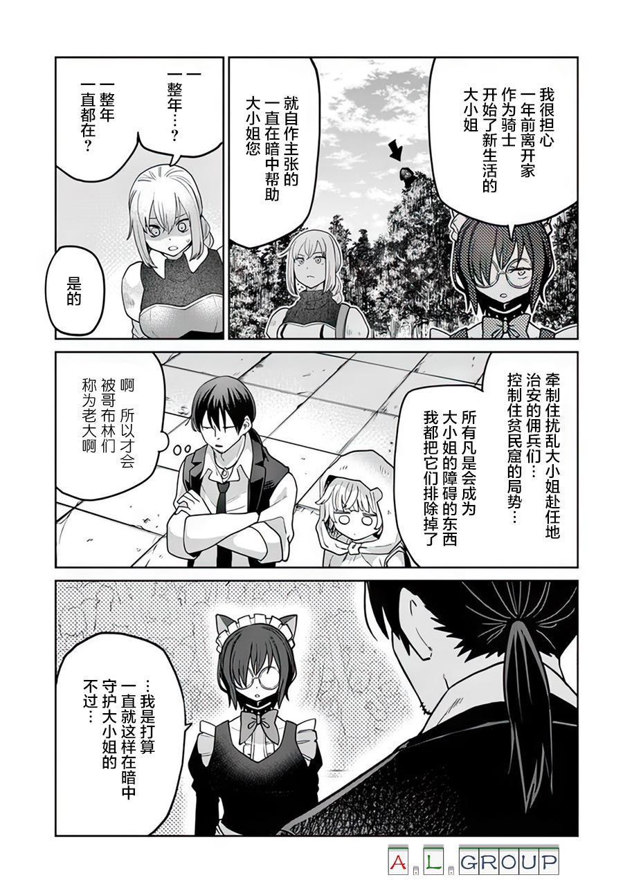 《异世界斗牌记》漫画最新章节第10.2话免费下拉式在线观看章节第【2】张图片