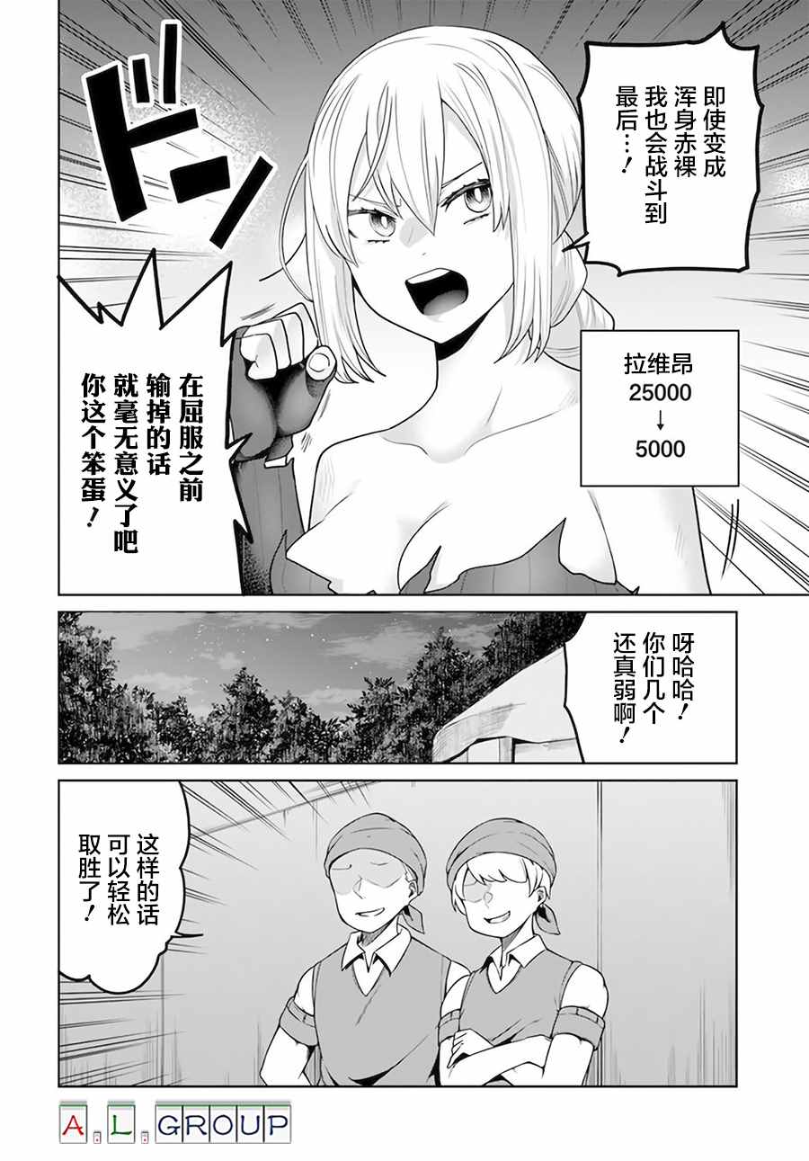 《异世界斗牌记》漫画最新章节第4.2话免费下拉式在线观看章节第【9】张图片