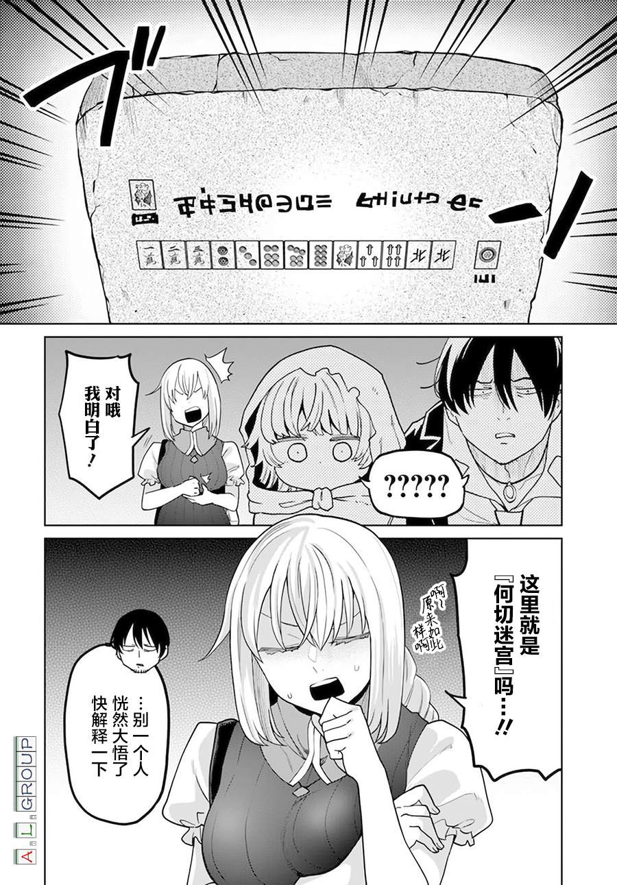 《异世界斗牌记》漫画最新章节第9.1话免费下拉式在线观看章节第【8】张图片