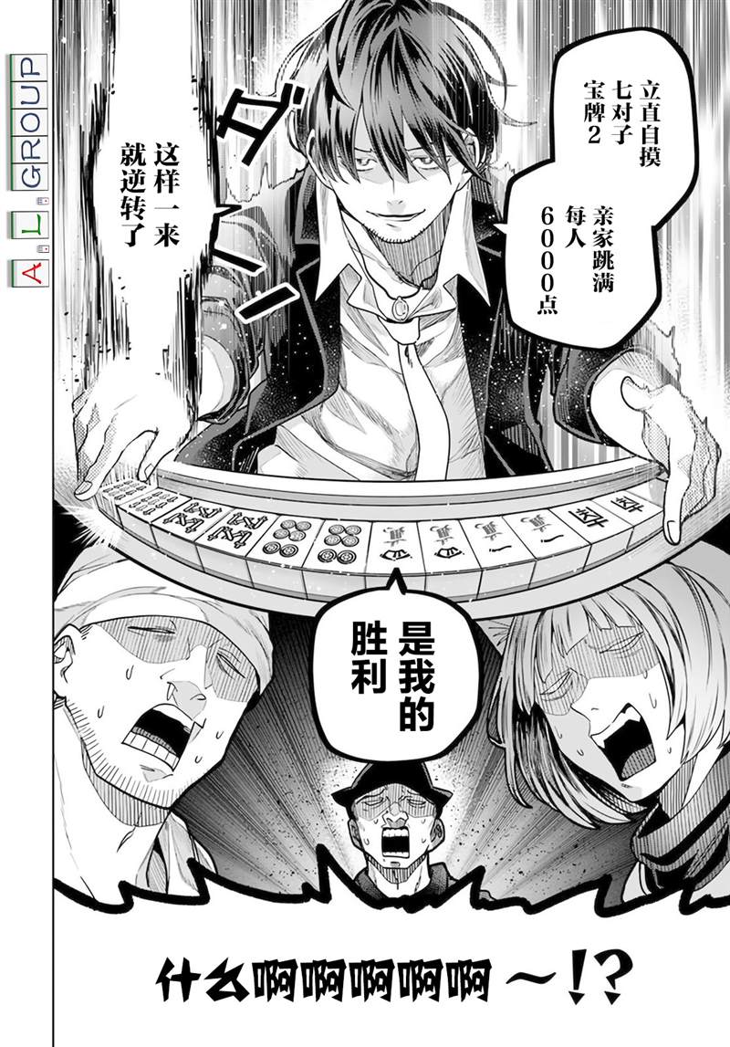 《异世界斗牌记》漫画最新章节第1话免费下拉式在线观看章节第【37】张图片