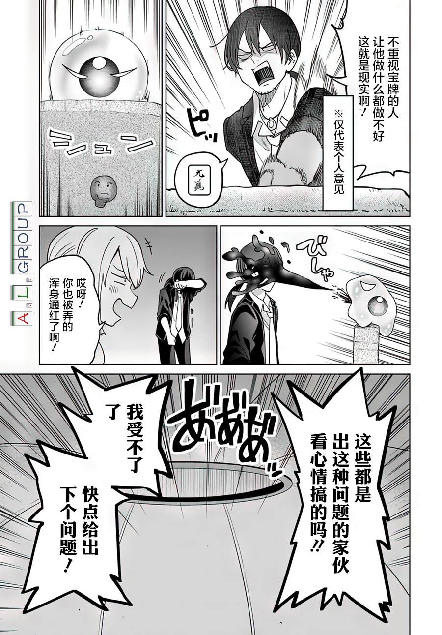 《异世界斗牌记》漫画最新章节第9.2话免费下拉式在线观看章节第【3】张图片