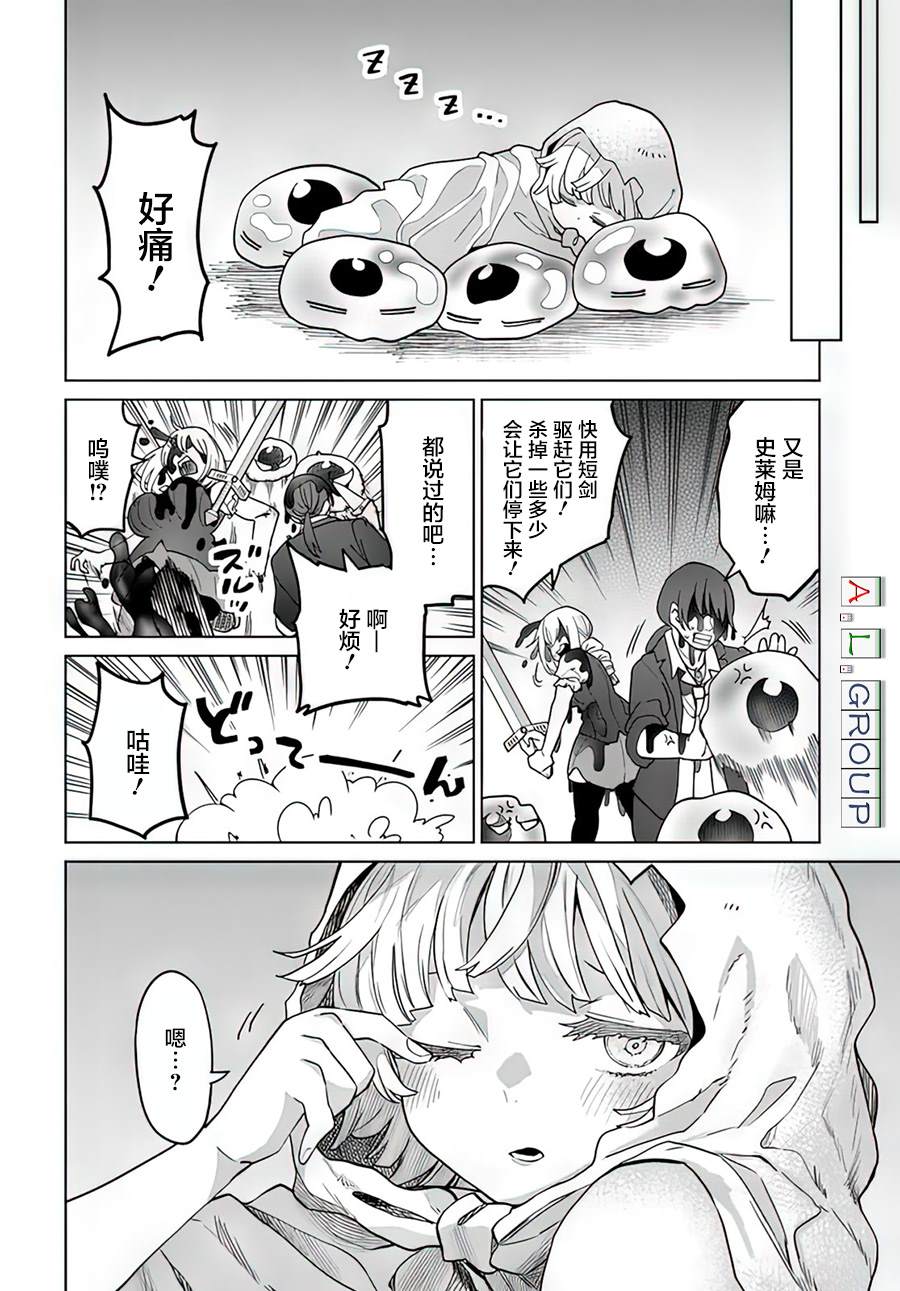 《异世界斗牌记》漫画最新章节第9.2话免费下拉式在线观看章节第【6】张图片