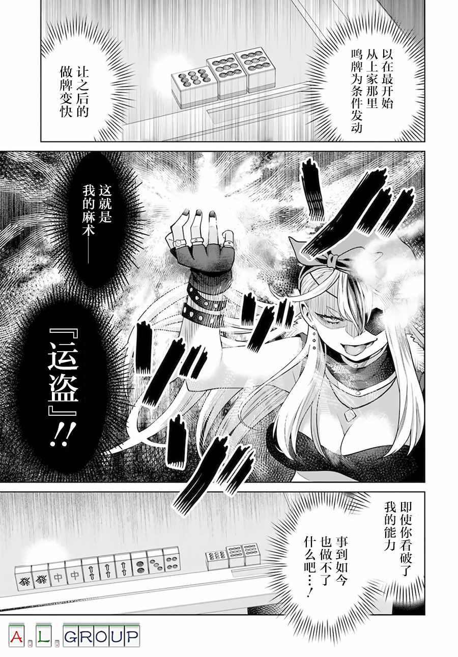 《异世界斗牌记》漫画最新章节第4.2话免费下拉式在线观看章节第【12】张图片