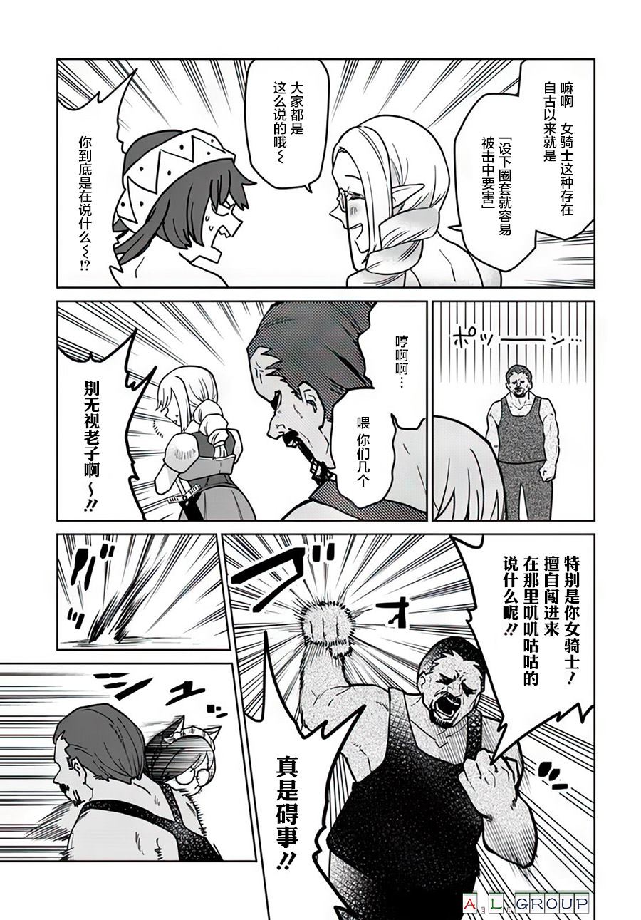 《异世界斗牌记》漫画最新章节第10.2话免费下拉式在线观看章节第【8】张图片