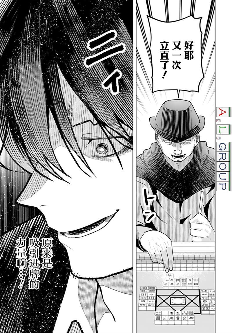 《异世界斗牌记》漫画最新章节第1话免费下拉式在线观看章节第【32】张图片