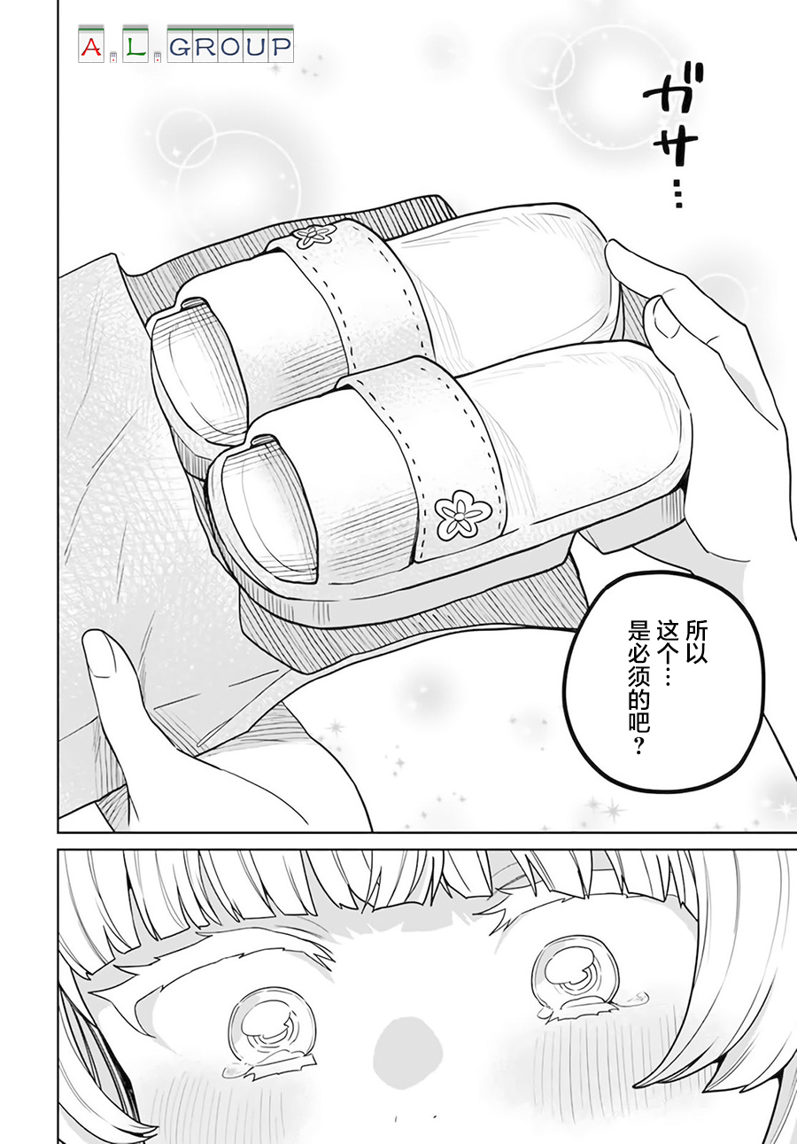 《异世界斗牌记》漫画最新章节第2.2话免费下拉式在线观看章节第【14】张图片