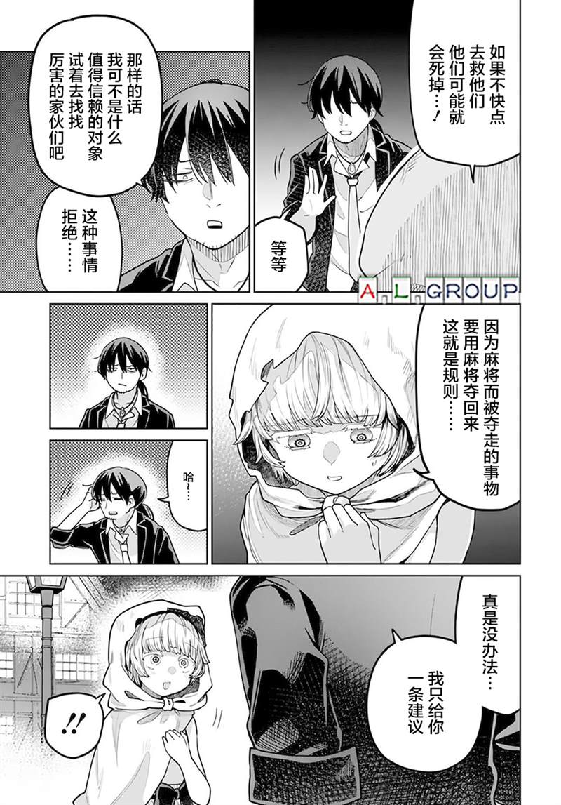 《异世界斗牌记》漫画最新章节第2.1话免费下拉式在线观看章节第【9】张图片