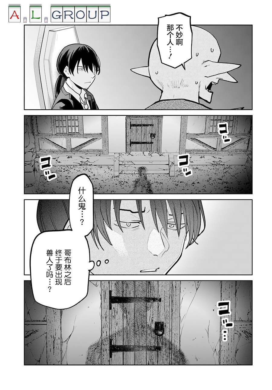 《异世界斗牌记》漫画最新章节第7.2话免费下拉式在线观看章节第【9】张图片